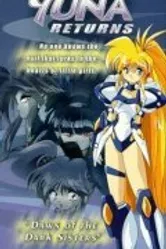 Галактическая фрейлина Юна 1996 постер
