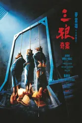 Приговорённые к повешению 1989 постер