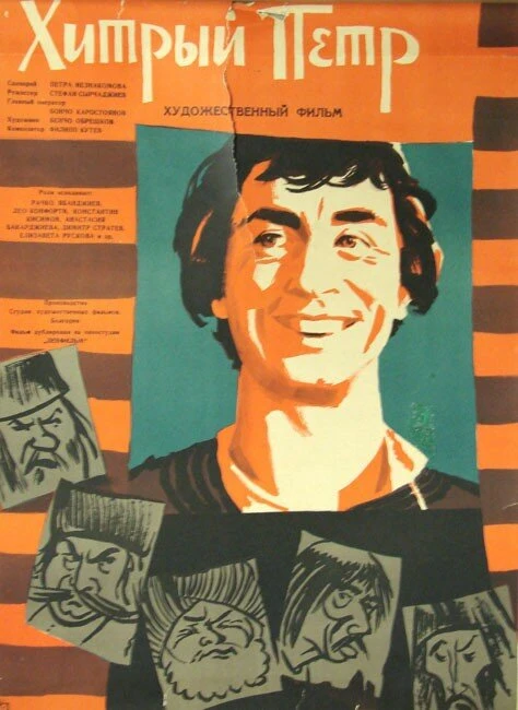 Постер фильма