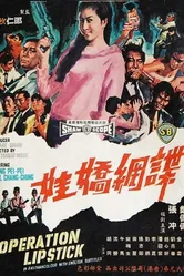 Операция «Губная помада» 1967 постер