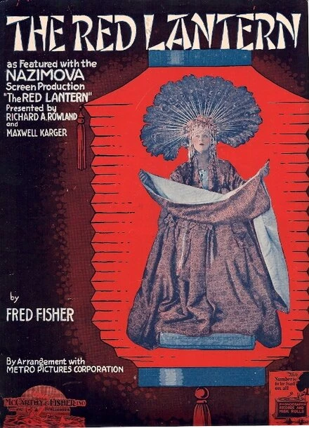 Постер Красный фонарь 1919