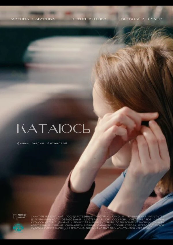 Постер фильма