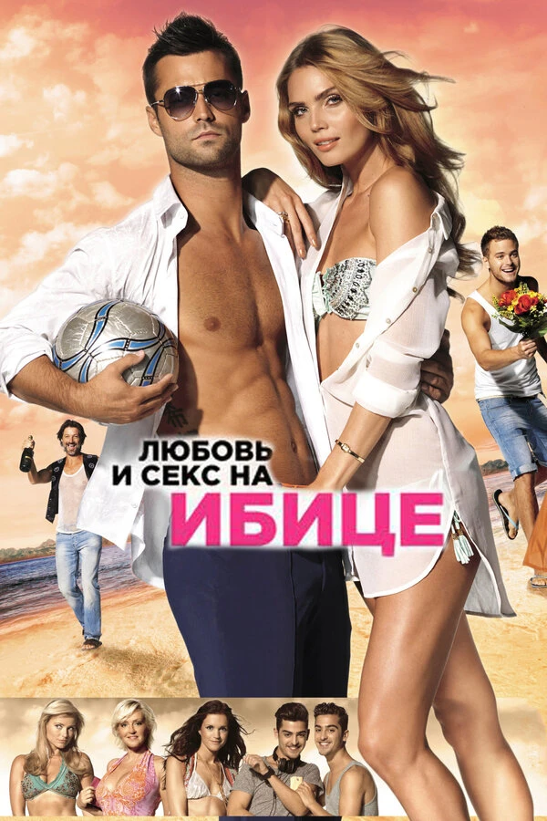 Постер фильма
