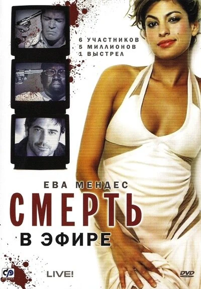 Постер фильма