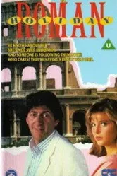 Римские каникулы 1987 постер