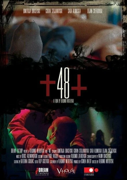 Постер 48 2017