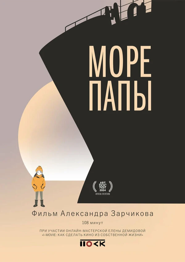 Постер фильма