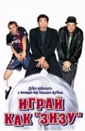 Постер Играй как «Зизу» 2002