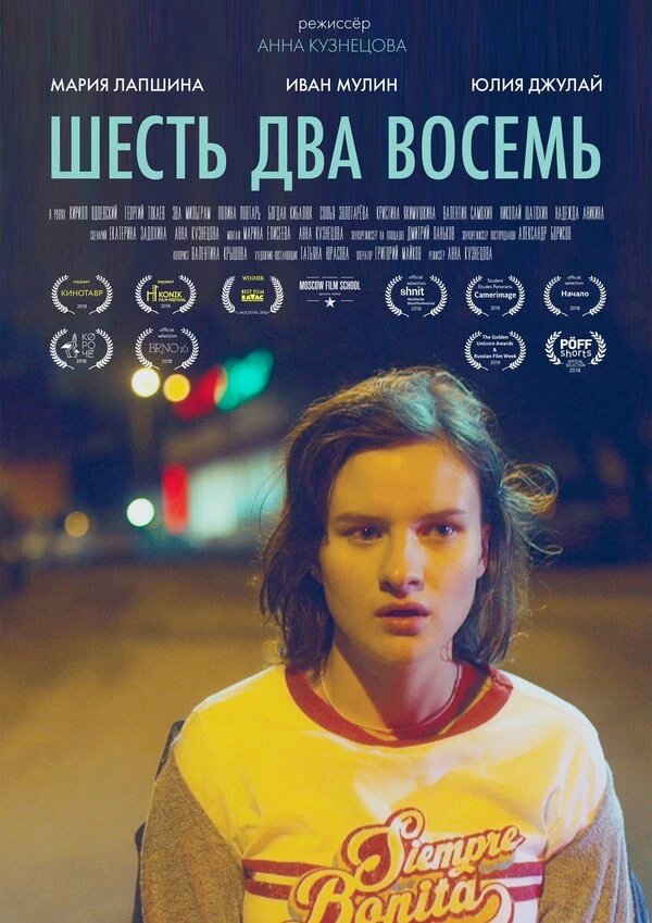Постер фильма