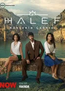 Преемник: Зов предков 2025 постер