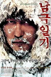 Дневник полярной экспедиции 2005 постер