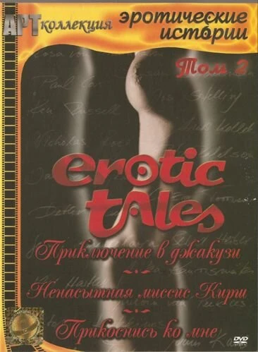 Постер Мокрое 1994