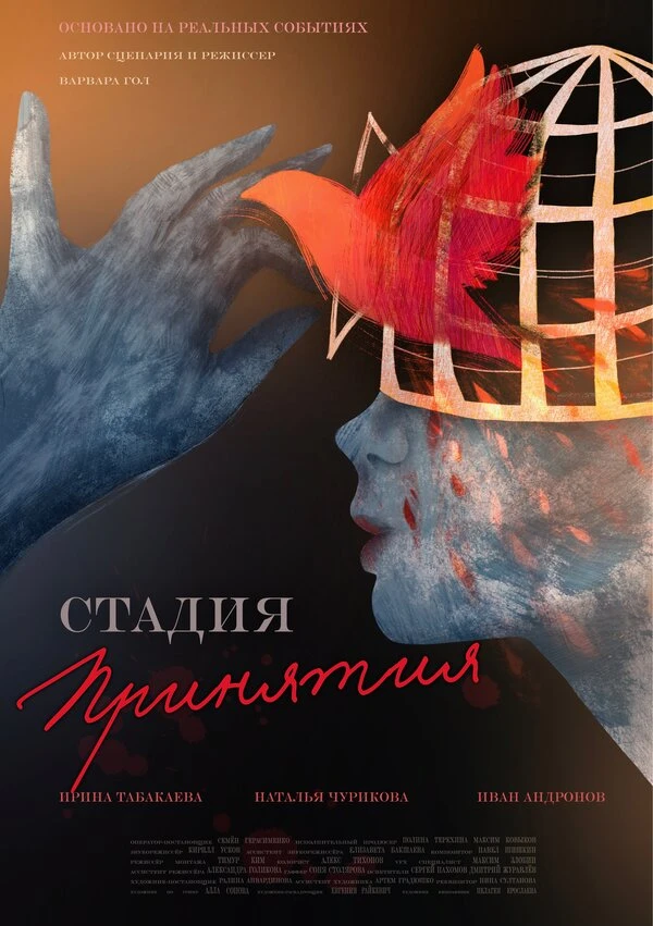 Постер фильма