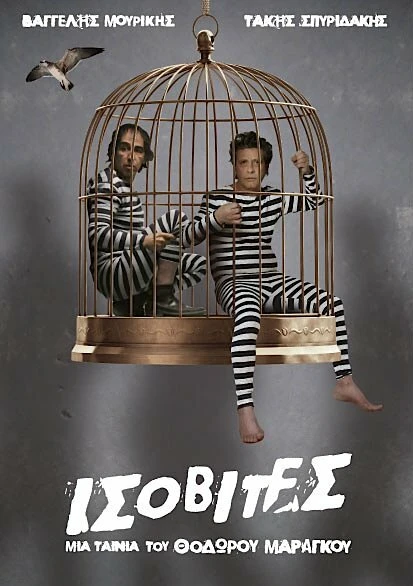 Постер Isovites