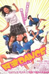 Awa Dance постер
