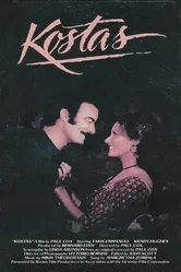 Костас 1979 постер