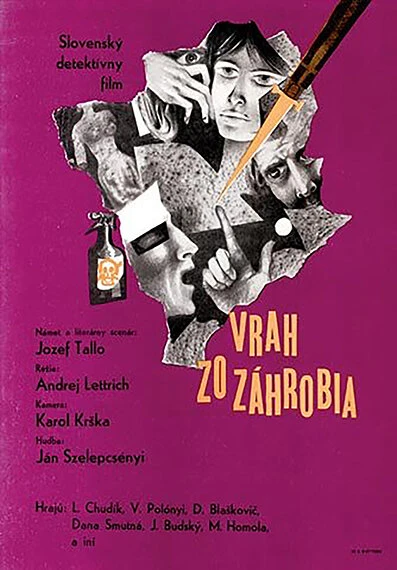Постер Убийца с того света 1967
