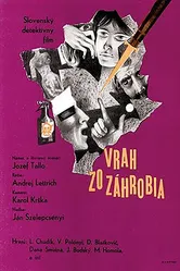 Убийца с того света 1967 постер