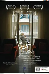 Teta, Alf Marra постер