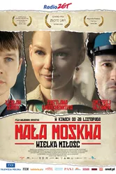 Малая Москва 2008 постер