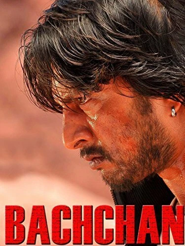 Постер Bachchan 2013