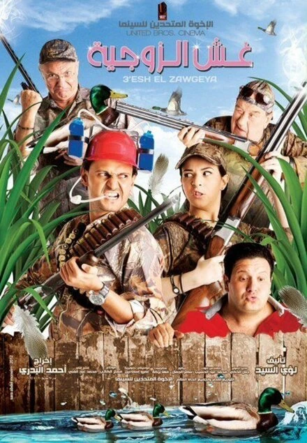 Постер Изменник 2012