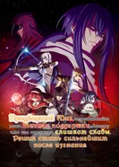 Придворный маг, пользовавшийся лишь магией поддержки, потому что его союзники слишком слабы, решил стать сильнейшим после изгнания 2025 постер