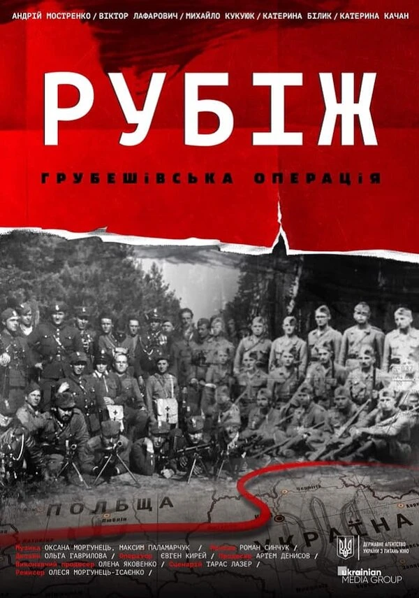 Постер фильма