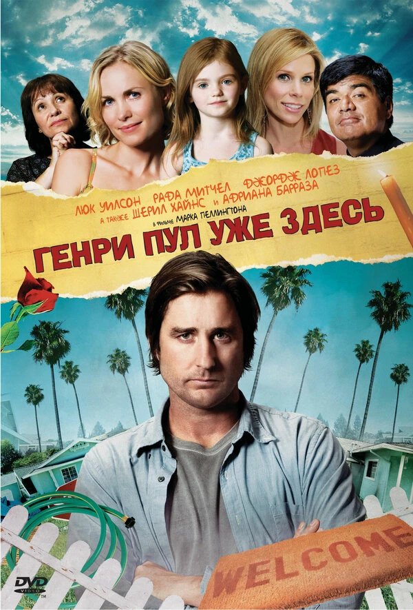 Постер фильма