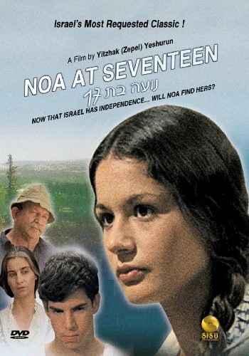Постер Noa Bat 17