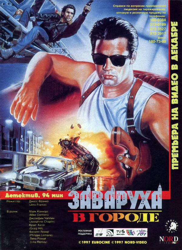 Постер фильма