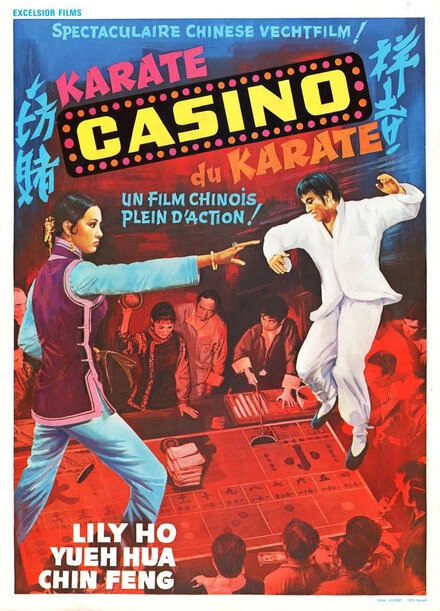 Постер Ji xiang du fang