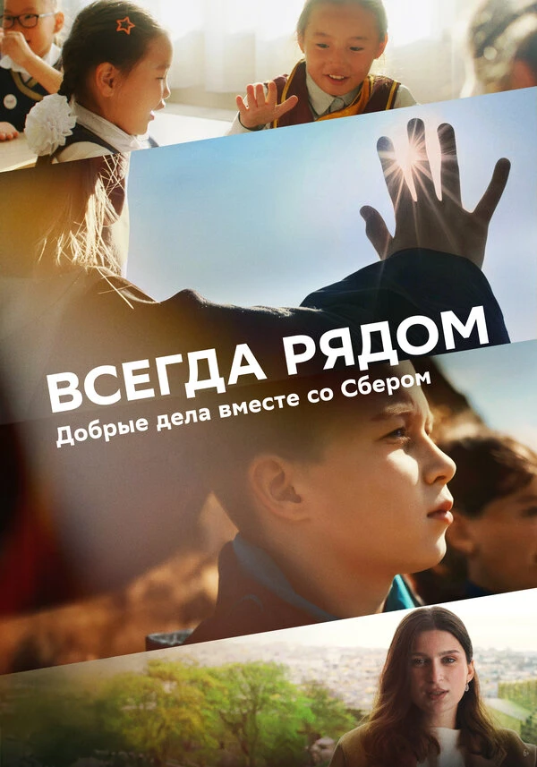 Постер фильма