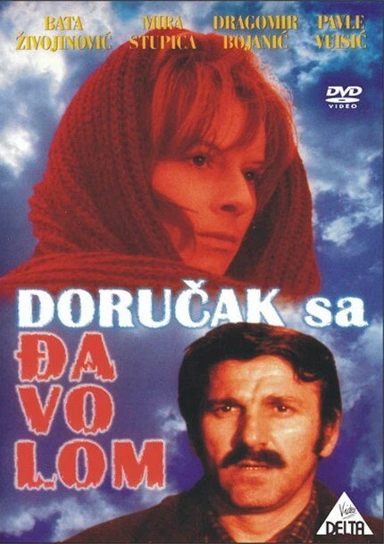 Постер Завтрак с дьяволом 1971
