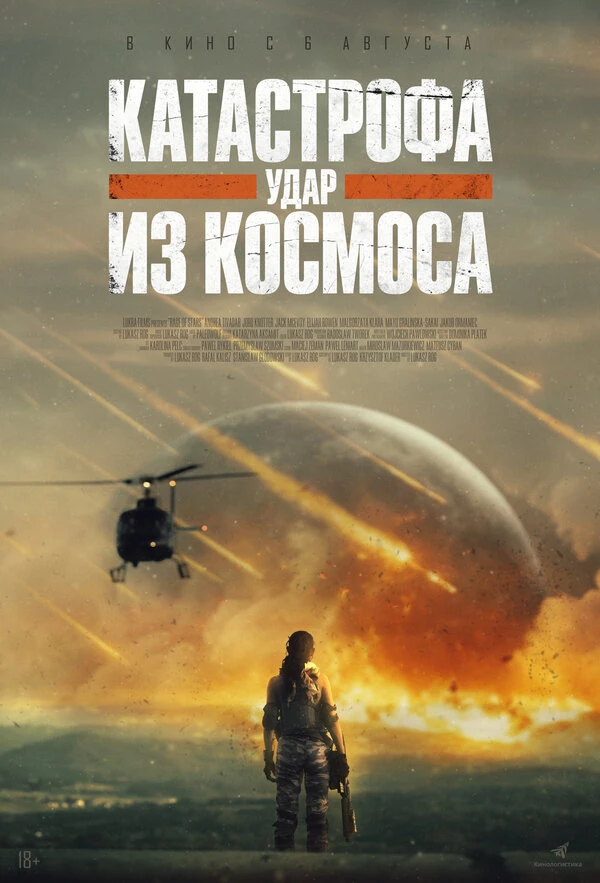 Постер фильма