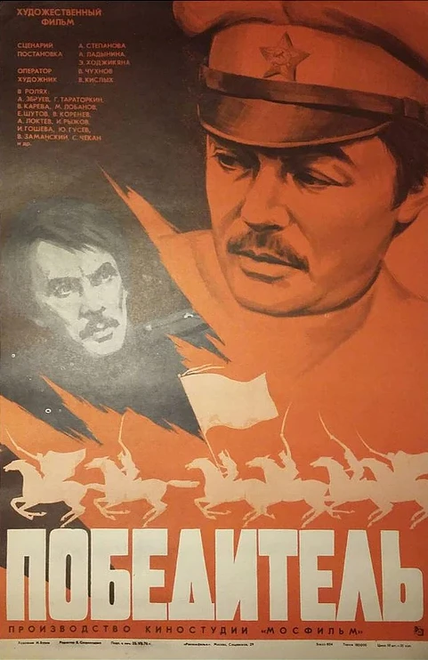Постер фильма