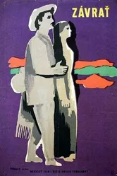 Всегда твой 1952 постер