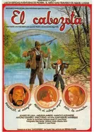 Упрямее мула 1982 постер