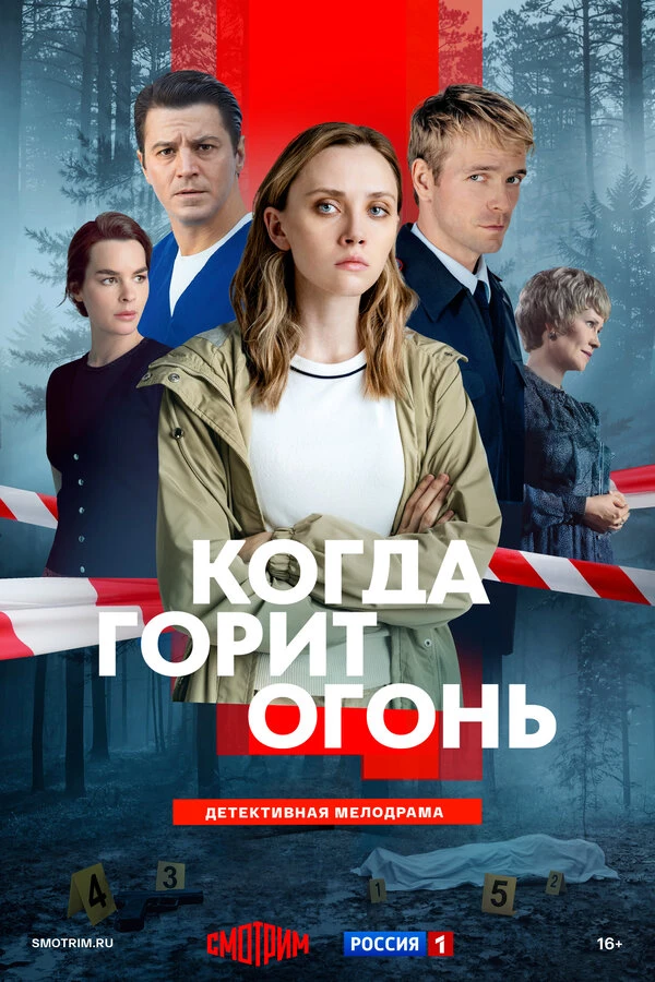 Постер фильма