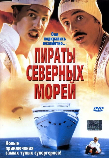 Постер Пираты северных морей 2005