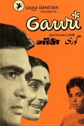 Гаури 1968 постер
