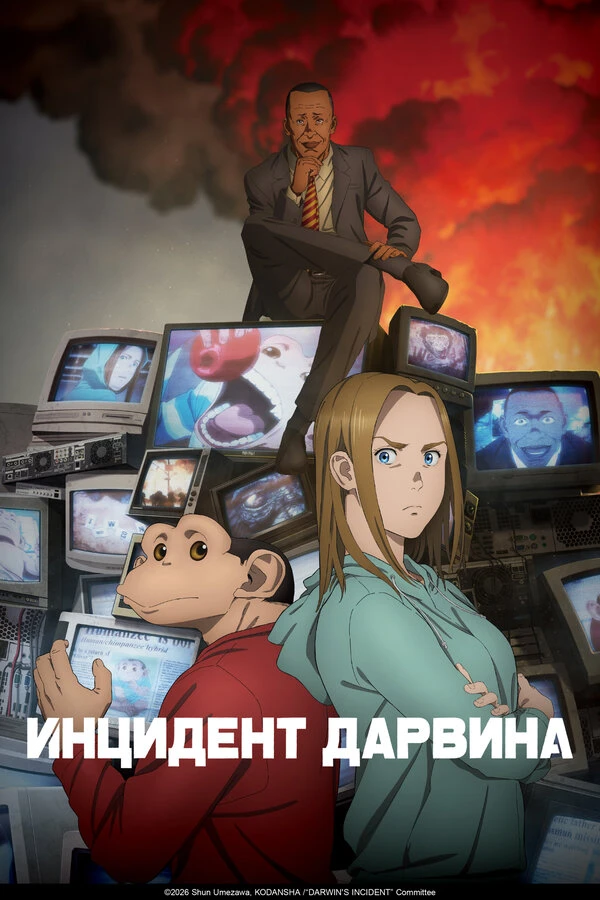 Постер фильма