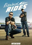 Крутые тачки постер