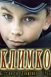 Климко 1984 постер