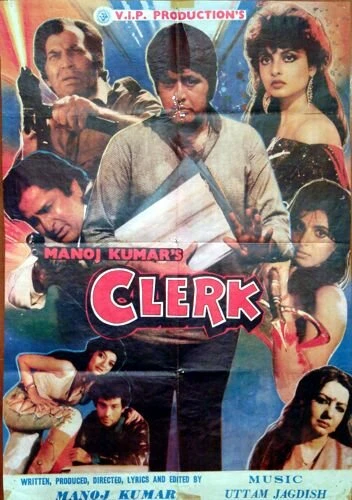 Постер Clerk 1989