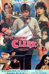 Clerk 1989 постер