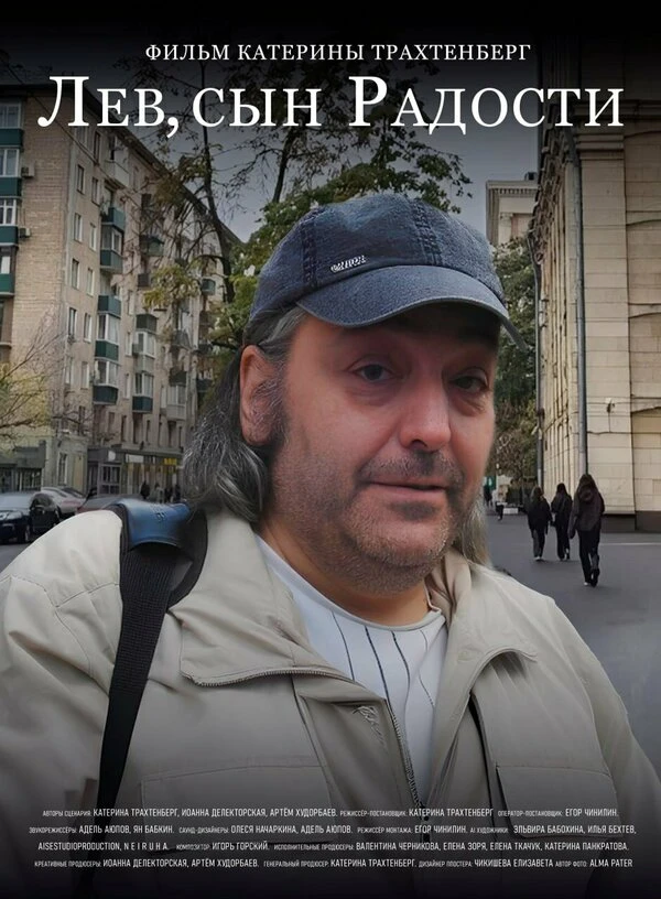 Постер фильма