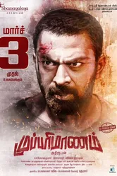 Mupparimanam постер