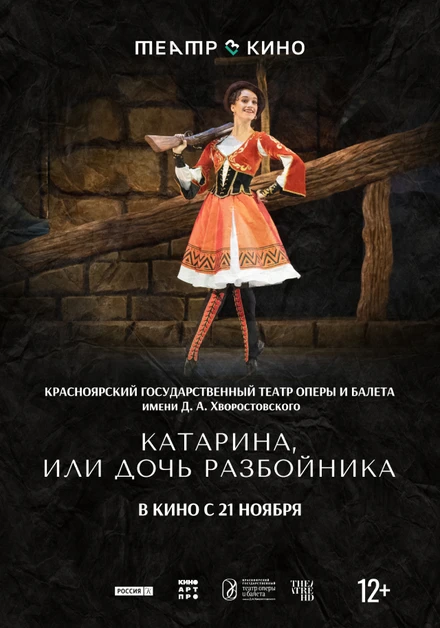 Постер Театр в кино: Катарина, или Дочь разбойника 2024