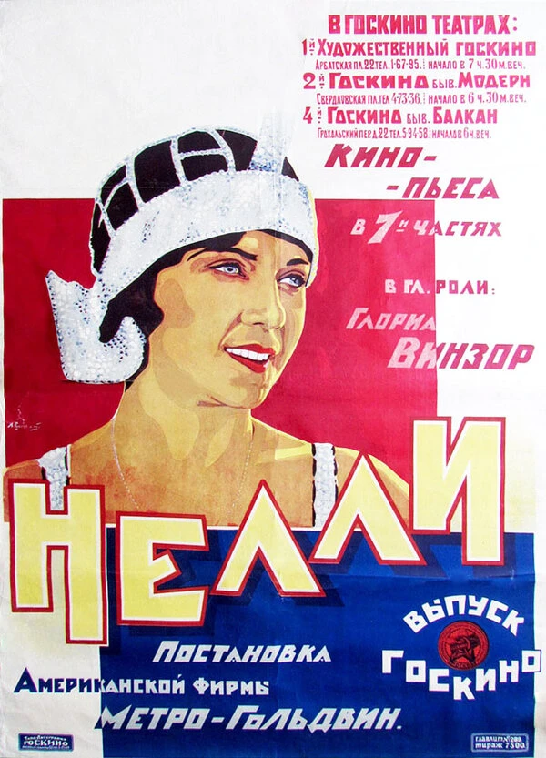 Постер фильма